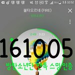 [방탄소년단] 이삐들 우리 스밍 인증할 때