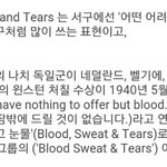 [방탄소년단] 피땀눈물 제목이 별로인 이삐들