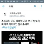 [EXO] @@@얘들<b>아조</b>카알티해라