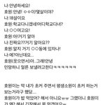[인피니트] 이호원 팬싸후깈ㅋㅋㅋㅋㅋㅈㄴ유쾌