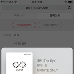 [인피니트] 11시가 내려가는 <b>시간대가</b> 아닌데ㅠ