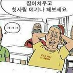 [남자의심리] 남자들 첫사랑 <b>못</b> 잊다고<b>들</b> 하잖아