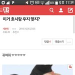 [세븐틴] @@이거 호시랑 <b>우지</b> 맞지? ㅂㅁㄱ@@
