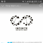 [인피니트] ㅅㄷ 아 진짜