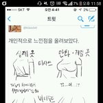 [댓글부탁해] 여캐 가슴<b>묘사</b> 개공감ㅋㅋㅋㅋ