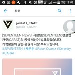 [세븐틴] 미친ㅠㅠㅠㅠㅠㅠㅠ