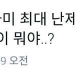 [방탄소년단] 짹에서 봤는데