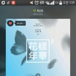 [방탄소년단] 엇 방금 봤는데