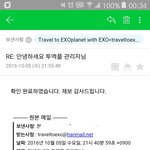 [EXO] 투엑플한테 피디엪 보낸거 <b>답장옴</b>