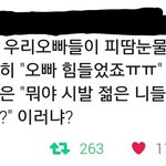 [방탄소년단] 아 사이다