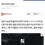 [EXO] <b>엑셀</b>인데 이지랄하지말라고