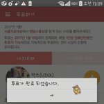 [VIXX] 10일6일(목)투표인증방~ <b>어서</b>옵쇼~^^