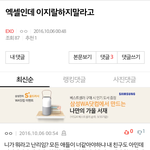 [EXO] <b>아</b> ㅅㅂ얘는또<b>뭐</b>야