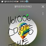 [방탄소년단] 이제 두근두근 <b>거리</b>는 <b>마음</b>으로 스밍을 돌리자