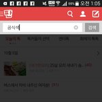 [드루와] 판 검색창에다가