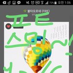 [방탄소년단] 우리 수밍 불타만 하는겨?