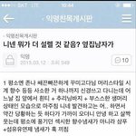 +)와 얘들아 이거 진짜 100프로 갈린다 들어<b>와바</b>