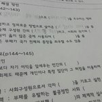 [공판] 야 이거 뭐라 써야 되지...? (중2<b>도덕</b>)