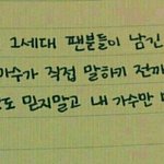 [방탄소년단] <b>일침</b>