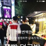 [백현] 백혀니 염색!!!!