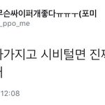 [EXO] 다들 포미 패러가라