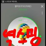 [방탄소년단] 6시차트