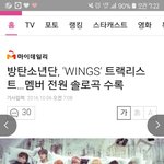 [방탄소년단] 미친 수록<b>곡</b> <b>솔로</b>네