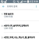 [방탄소년단] 실트 1위