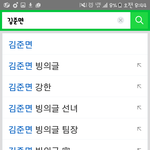 [EXO] 준면이 드라마 검색하려고