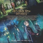 [방탄소년단] 김석진 포스터 합성 "미스 페레그린과 이상한 아이들의...