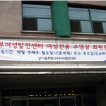 한국은 여자가 <b>차별</b>받는 나라