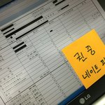 [조언부탁] (인증샷)현재 <b>연봉</b> 1억 2천 이직 하고 싶어요