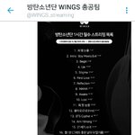 [방탄소년단] wings총공팀에 내가 디엠넣어봤어