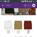 치마 별로야? 저거 사고싶은데ㅜㅜ