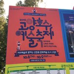 [세븐틴] <b>일산</b>호수공원인데 무대서 노펀노래나옴