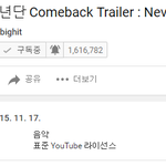 [방탄소년단] 시간실감짤