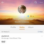 [EXO] 공지ㄱㄱ) <b>민석</b>이 웨.이보