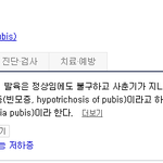 [10대의성] 빈모증땨문에 목욕탕가기 <b>민망</b>함ㅠ