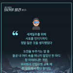 2달간의 유럽여행! 다음 목적지는 아프리카다!