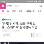 [방탄소년단] 헐 성11<b>시경</b>님