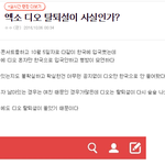 [EXO] 헐 ㅁㅊ 엑소이거뭔데;;