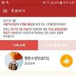 [방탄소년단] 이삐들 잊지<b>말구</b>