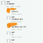 [EXO] 이것이 진정한 <b>사랑꾼</b> 멤버 관리 하나 못하면서 남 팬톡와서