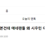 [EXO] ㅅㅂ 이거뭐야??;;
