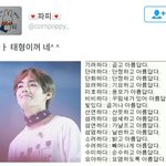 [방탄소년단] 태형이꺼네^^^