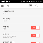 [인피니트] 벅s 중복스밍 여기서 설정!!
