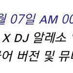 [CHEN] 오늘 <b>자정</b>!! 준비 됐나!!