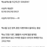 난 아무생각안들고 아까 본 대상못탄 엑소의 <b>묵묵</b>한 미소만 떠오름