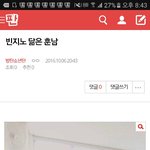 [방탄소년단] <b>빈지노</b> 닮은 훈남 ㅇㄱㄹ(캡ㅇ)