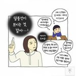 [댓글부탁해] 자기기준 레전드 <b>웹툰</b>